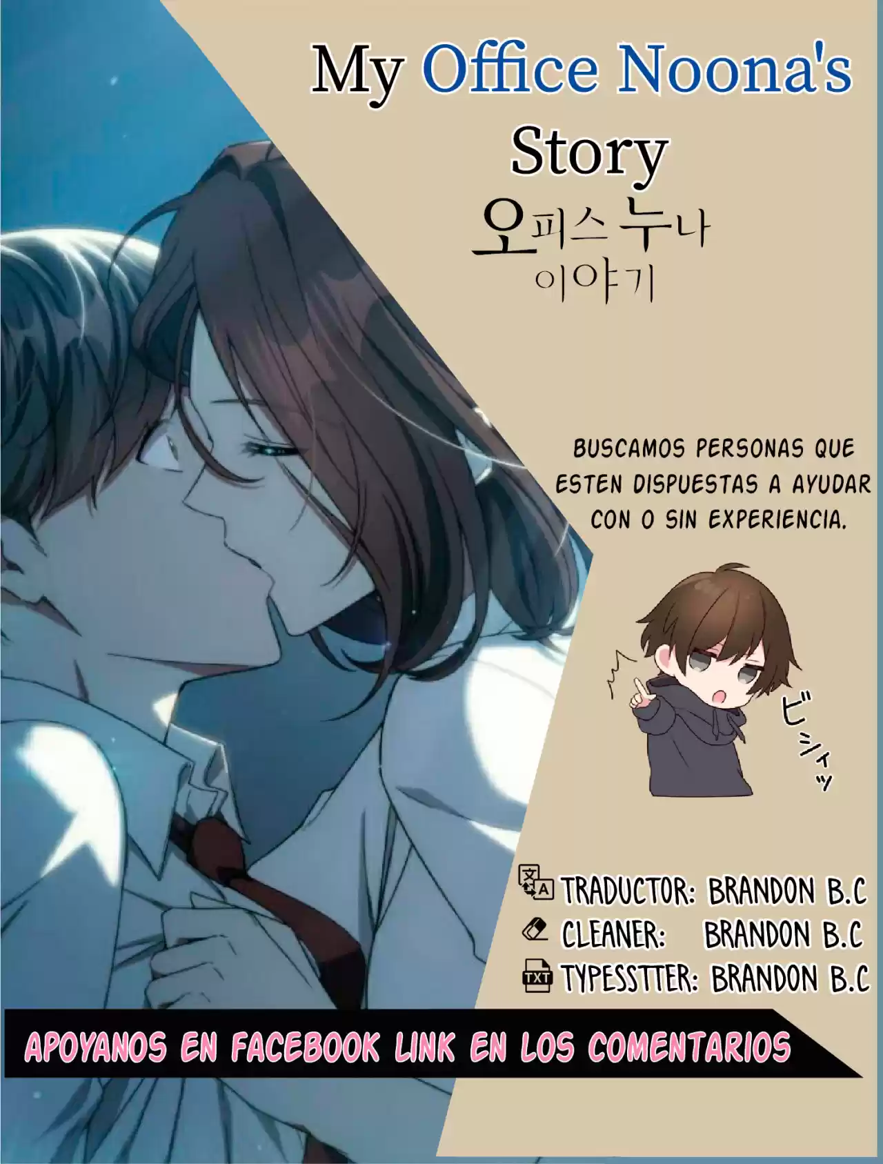 La Historia De Mi Oficina Con Noona: Chapter 17 - Page 1