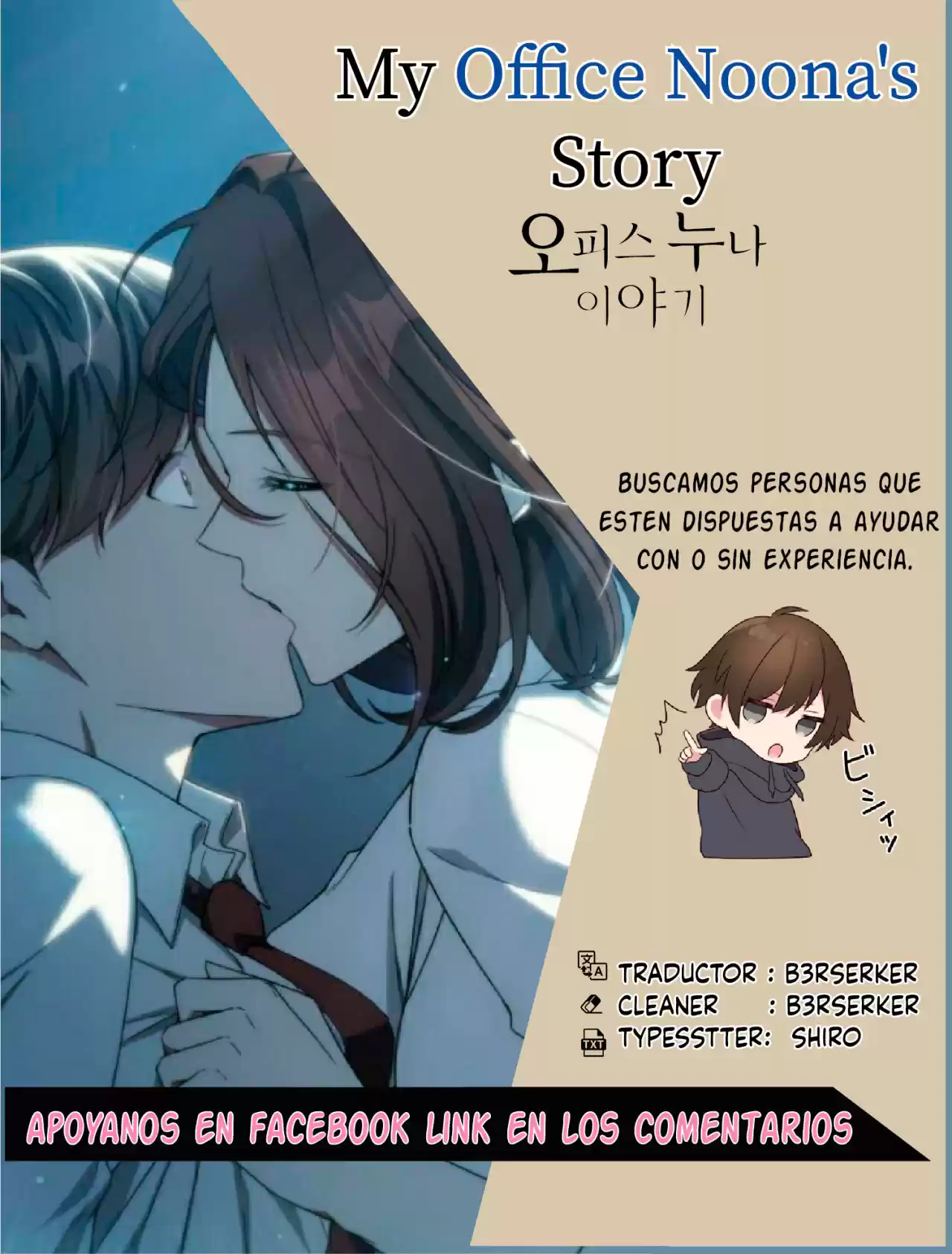 La Historia De Mi Oficina Con Noona: Chapter 20 - Page 1