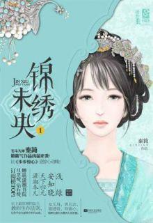 La Princesa Wei Yang (Novela