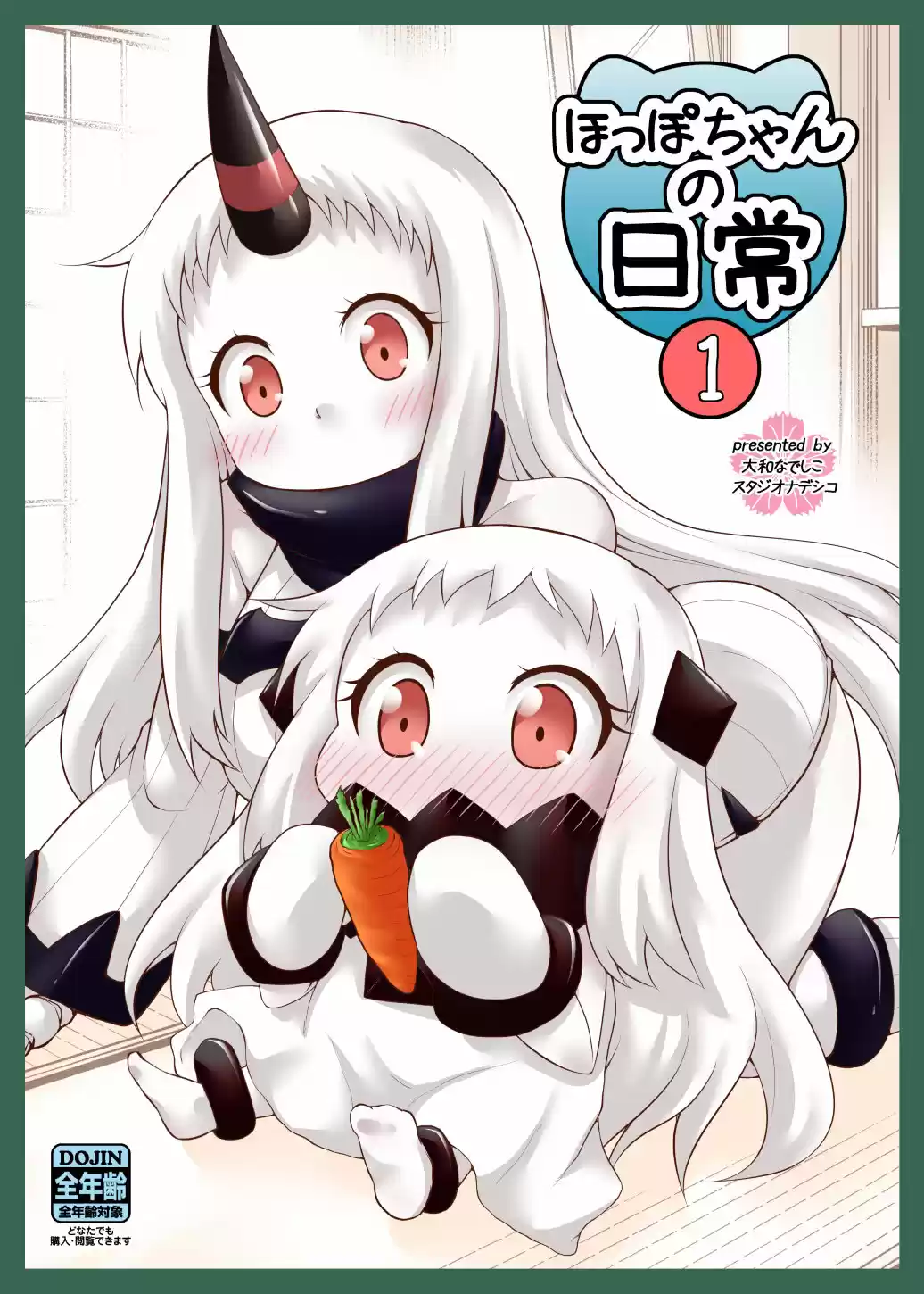 La Vida Cotidiana De Hoppo-chan 1 (Kantai Collection -KanColle-: Chapter 1 - Page 1