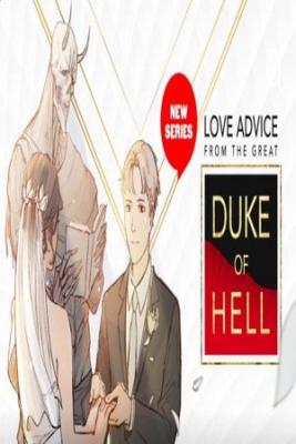 Love Advice From The Great Duke Of Hell