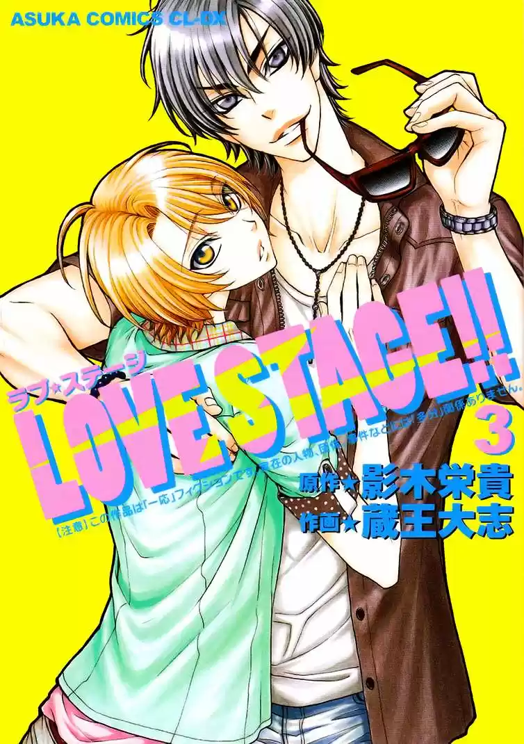 Love Stage: Chapter 15 - Page 1