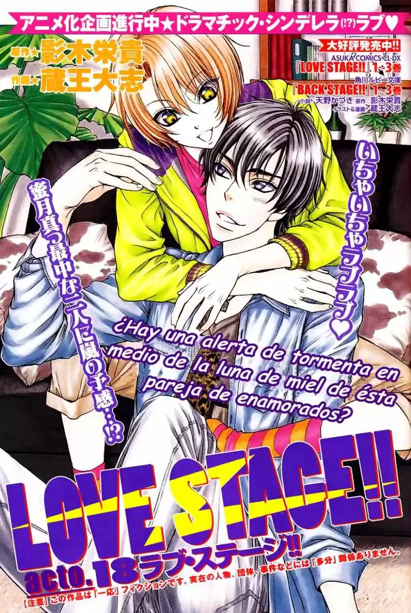 Love Stage: Chapter 18 - Page 1