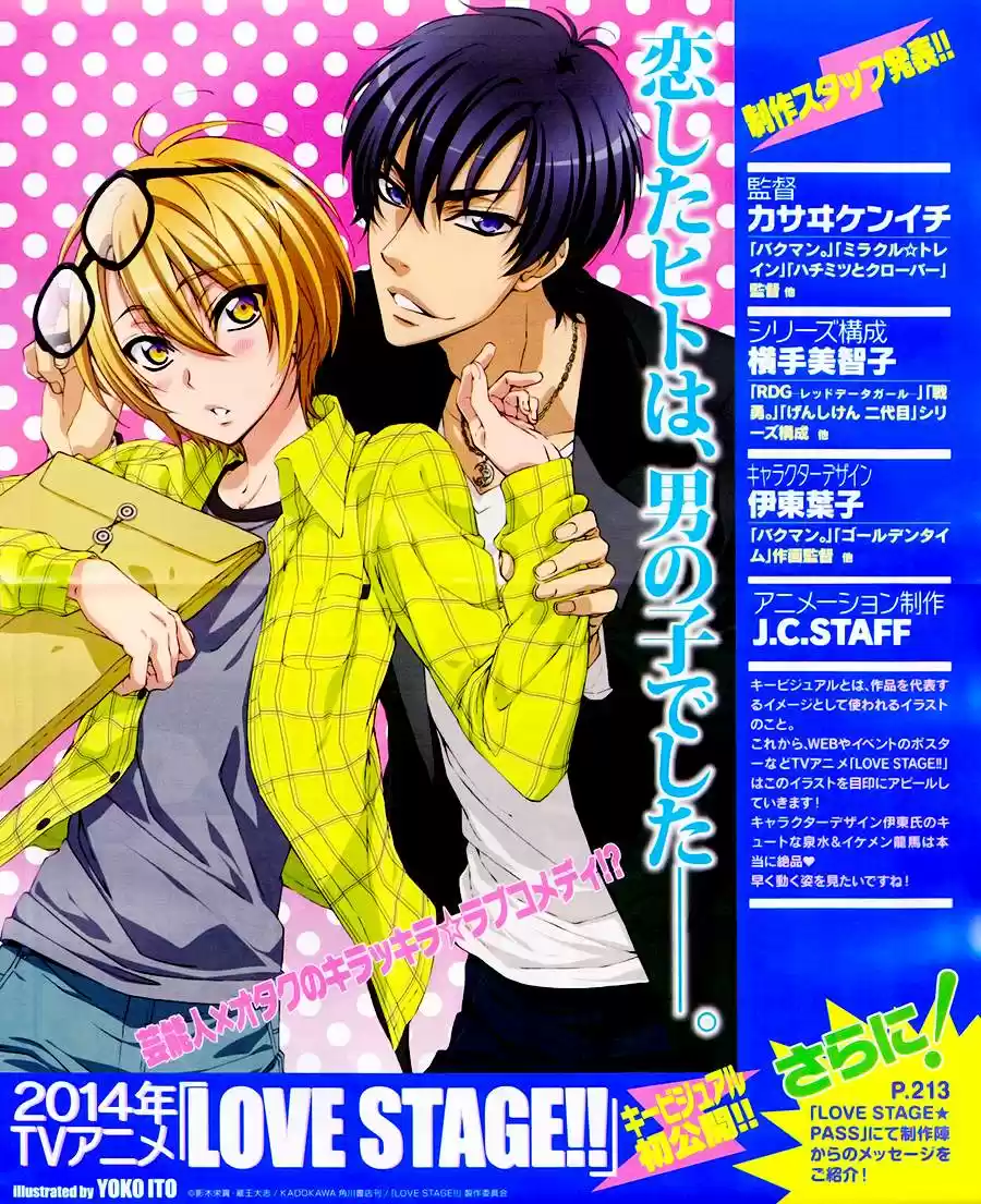 Love Stage: Chapter 21 - Page 1