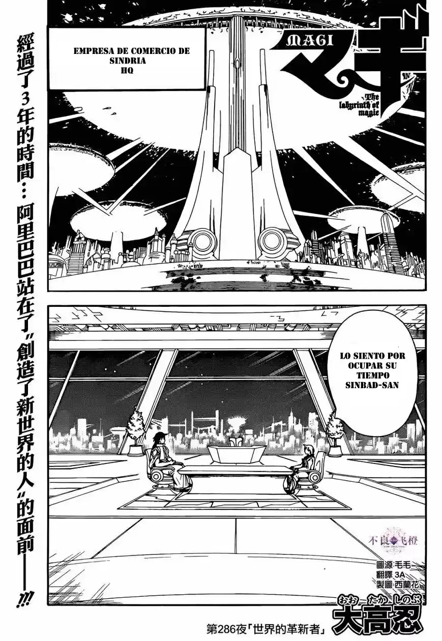 Magi - The Labyrinth Of Magic: Chapter 286 - Page 1