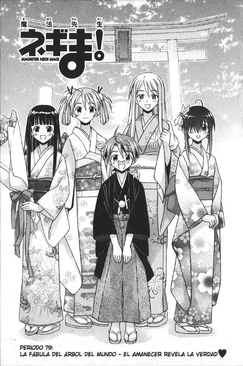 Mahō Sensei Negima: Chapter 79 - Page 1