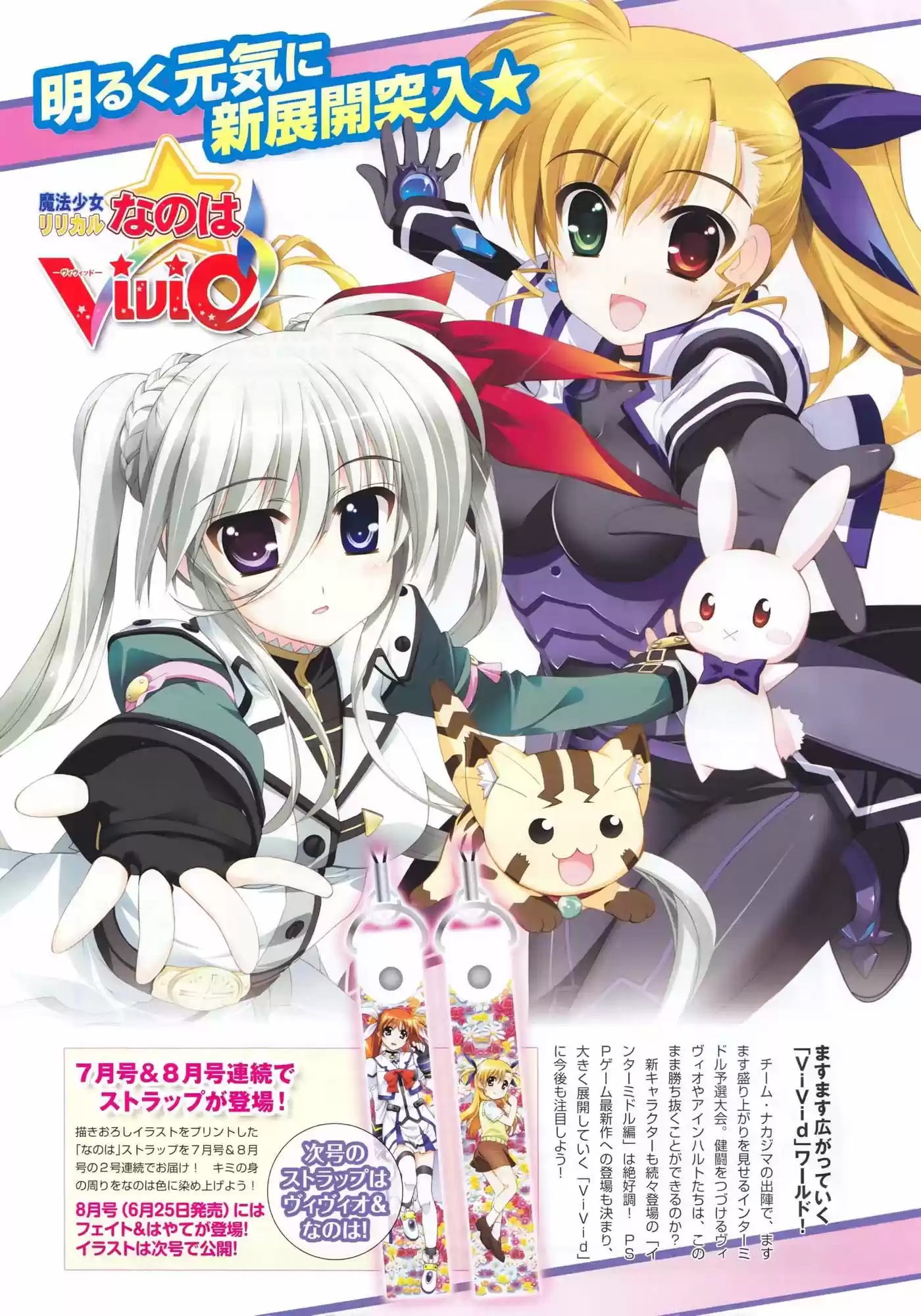 Mahou Shoujo Lyrical Nanoha Vivid: Chapter 24 - Page 1