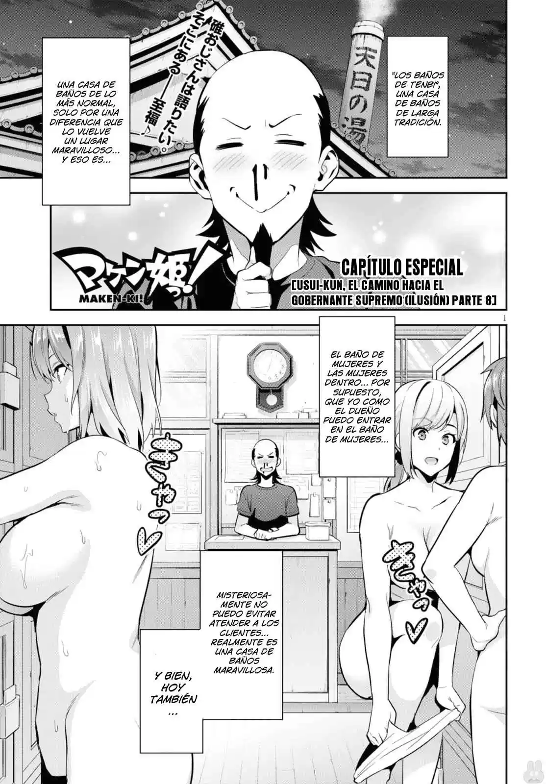 Maken-ki: Chapter 20 - Page 1