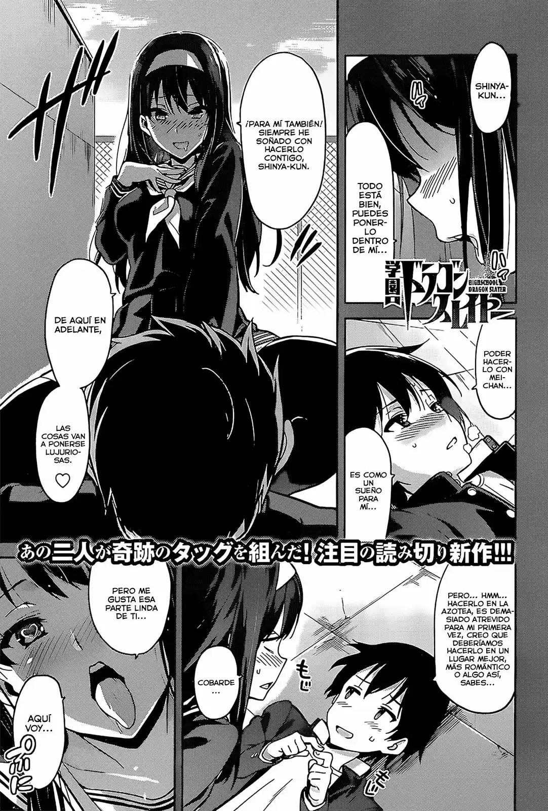 Maken-ki: Chapter 84 - Page 1