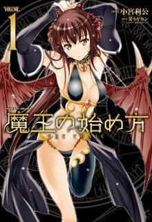 Maou No Hajimekata - The Comic