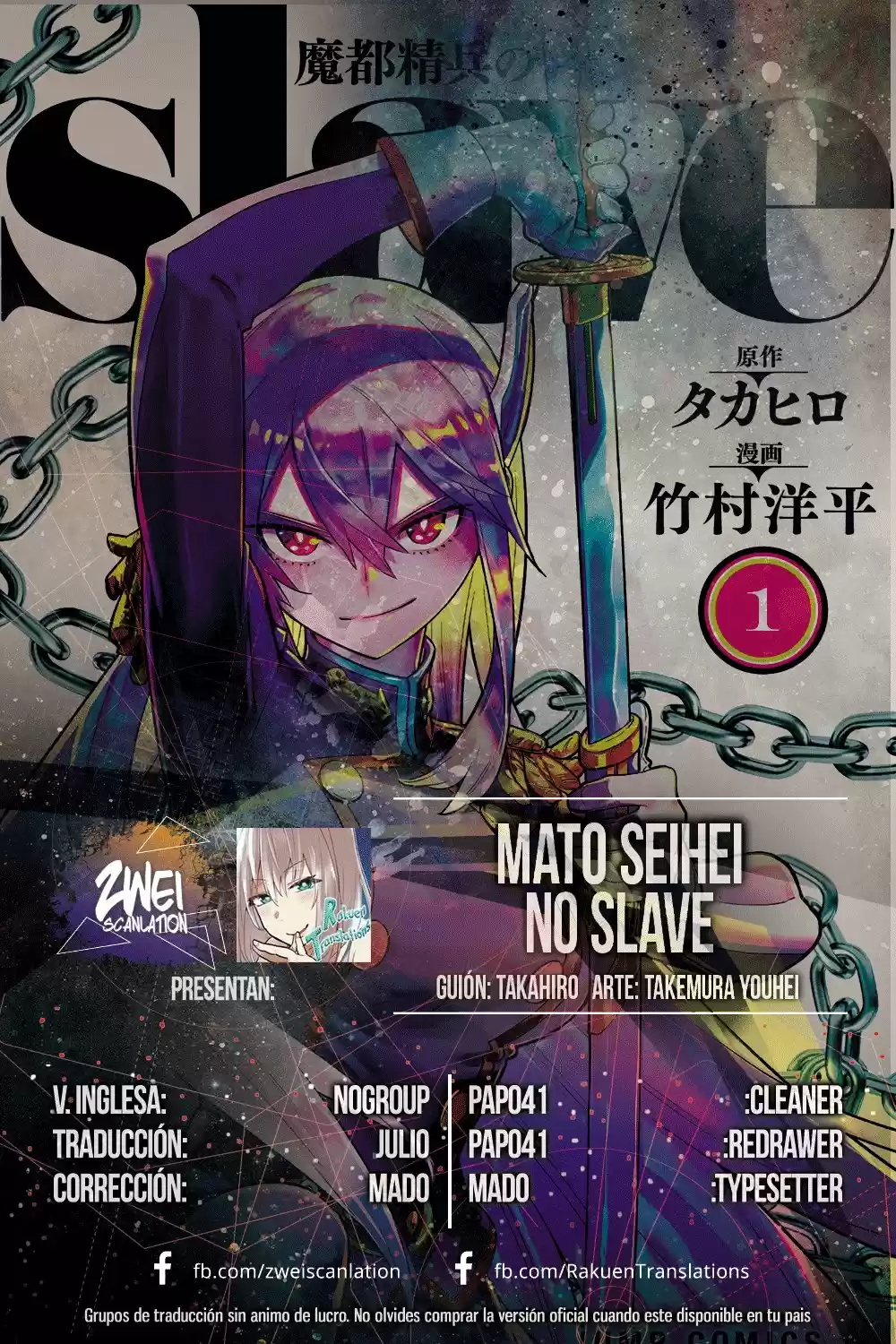 Mato Seihei no Slave: Chapter 10 - Page 1
