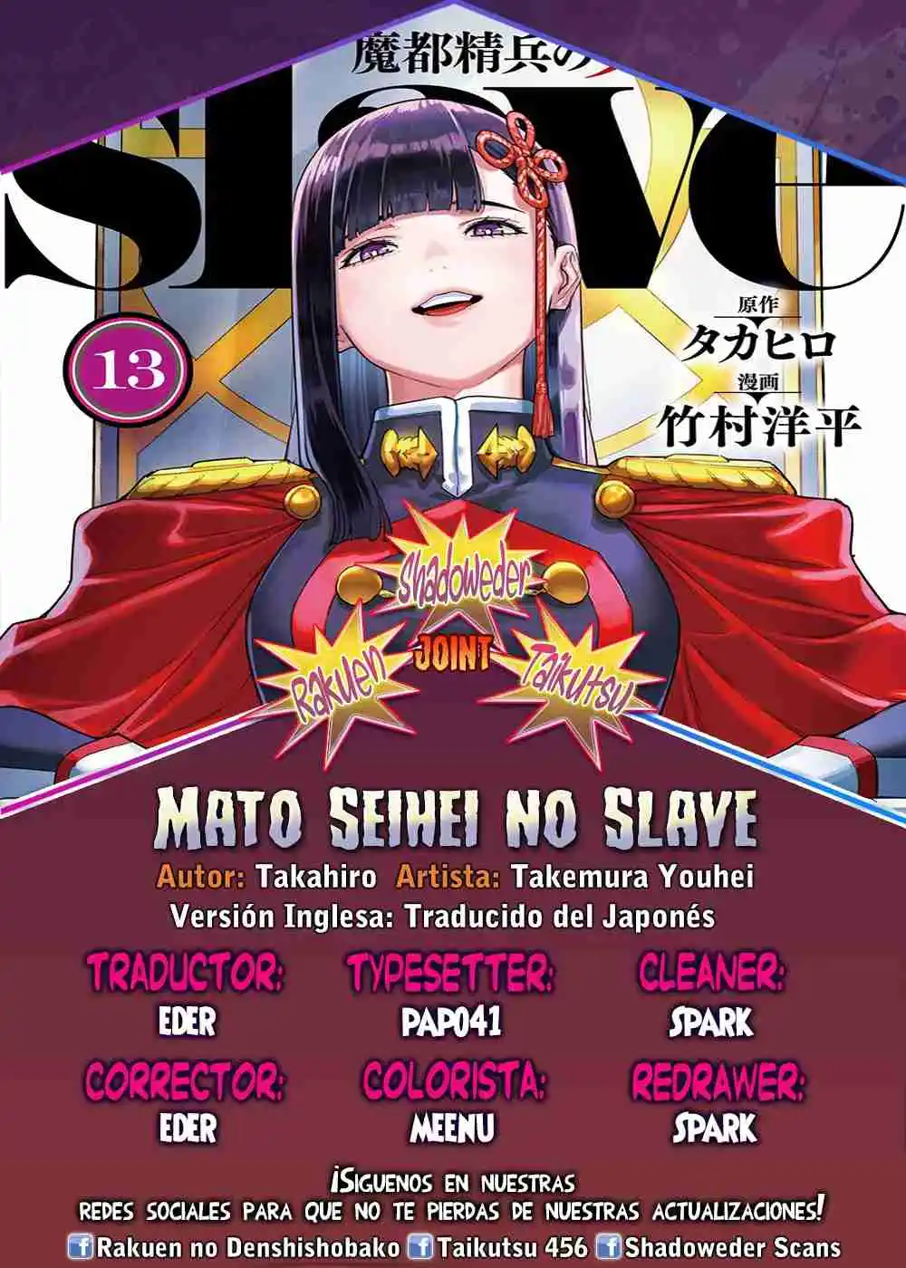 Mato Seihei no Slave: Chapter 124 - Page 1
