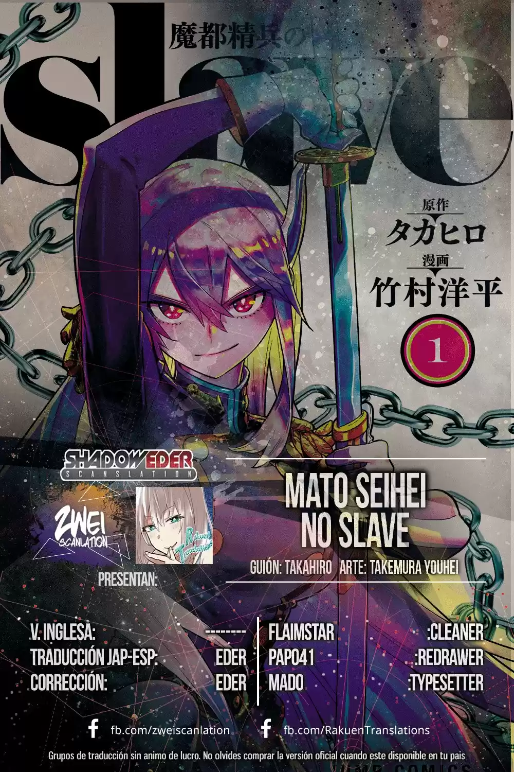 Mato Seihei no Slave: Chapter 17 - Page 1