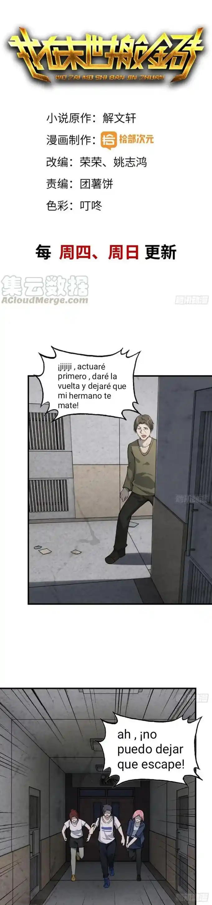 Me Llevo El Oro Del Mundo Post-apocalíptico: Chapter 24 - Page 1