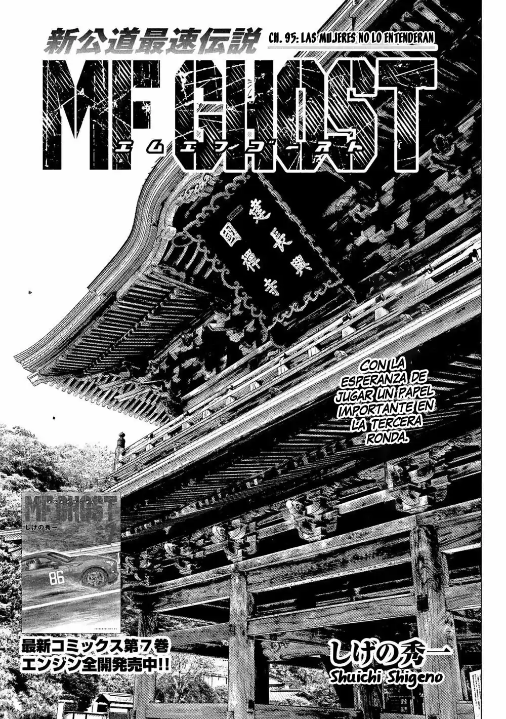 MF Ghost: Chapter 95 - Page 1