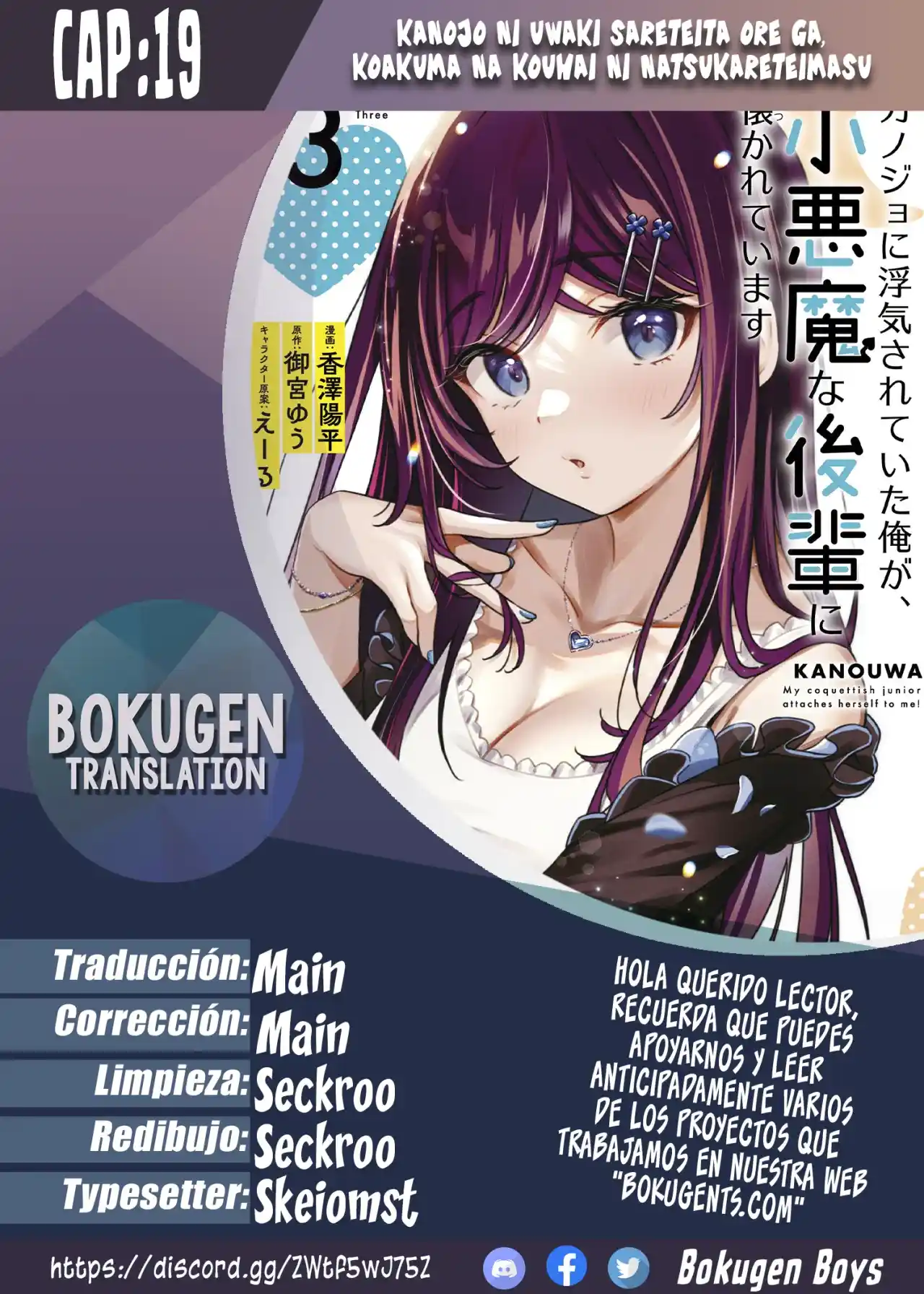 Mi Novia Me Fue Infiel, Pero Ahora Estoy Suspirando Por Una Kouhai Diabólica: Chapter 19 - Page 1