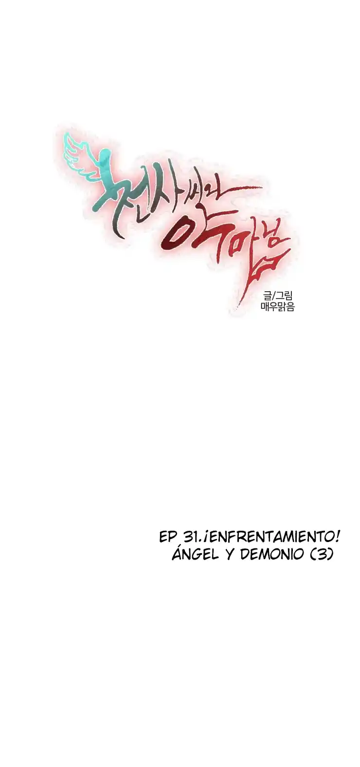 Miss Angel And Miss Devil: Chapter 282 - Page 1