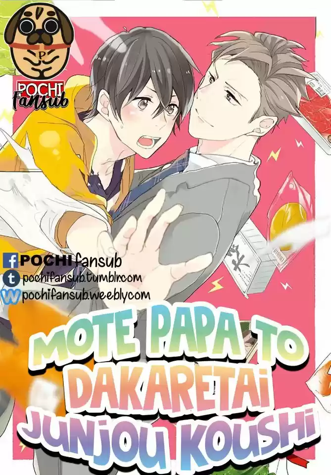 Mote Papa To Dakaretai Junjou Koushi: Chapter 1 - Page 1