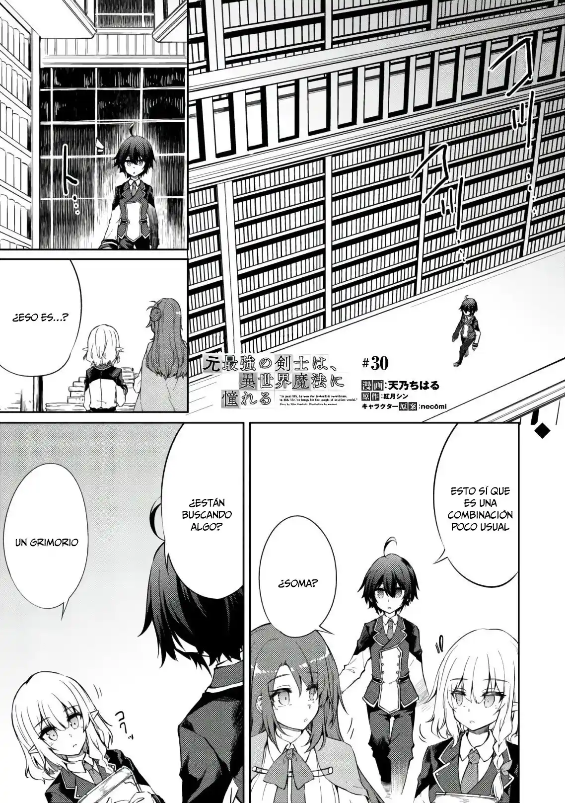 Moto Saikyou No Kenshi Wa, Isekai Mahou Ni Akogareru: Chapter 30 - Page 1