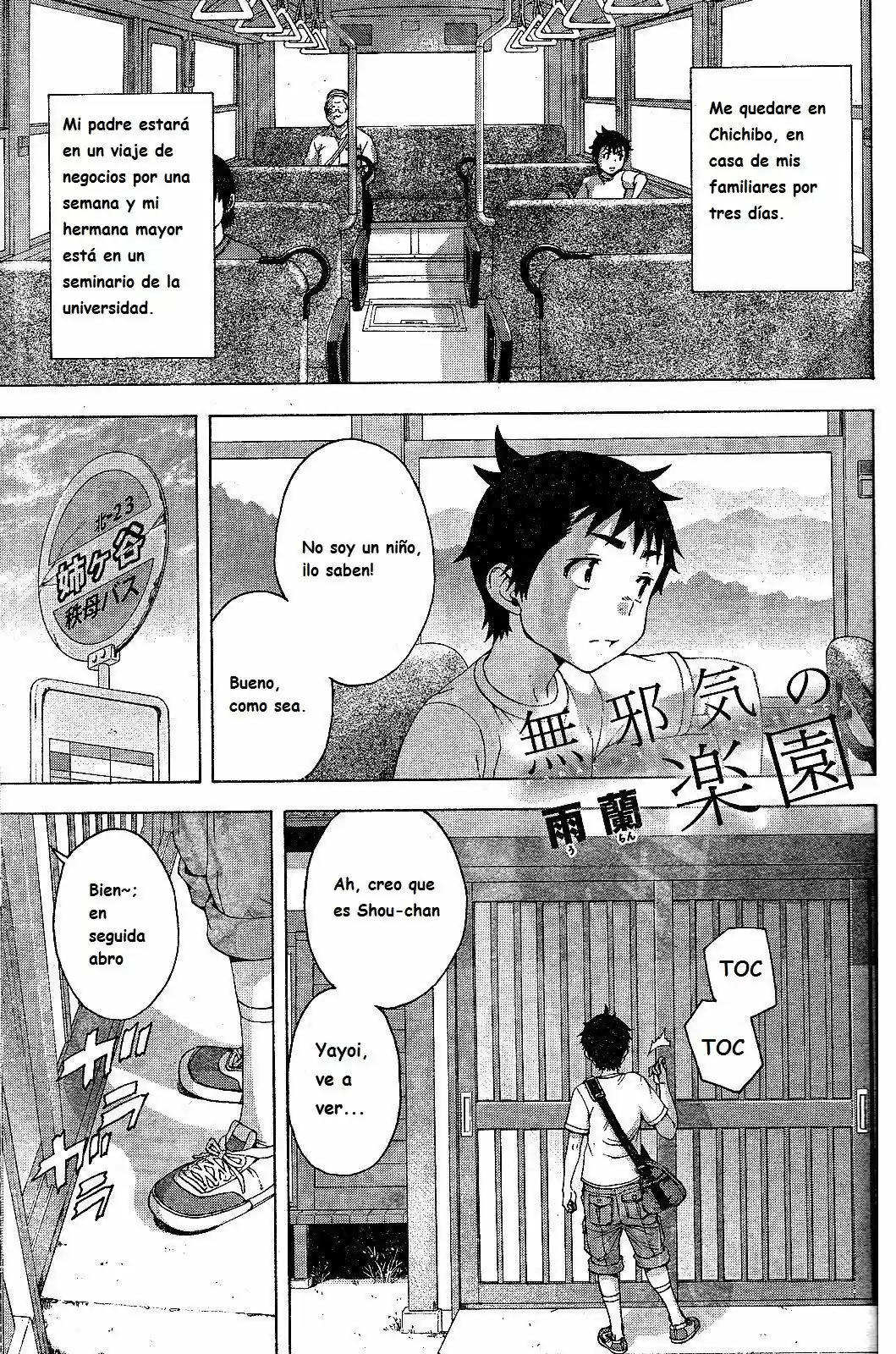 Mujaki No Rakuen: Chapter 62 - Page 1