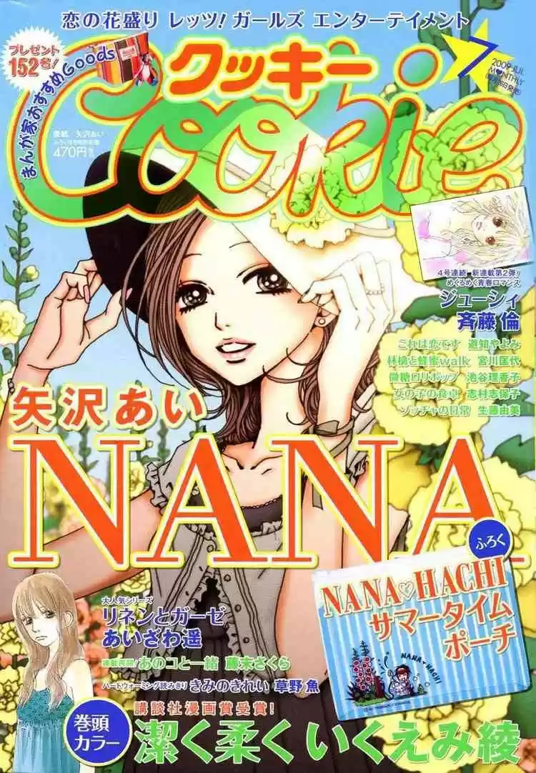 Nana: Chapter 84 - Page 1