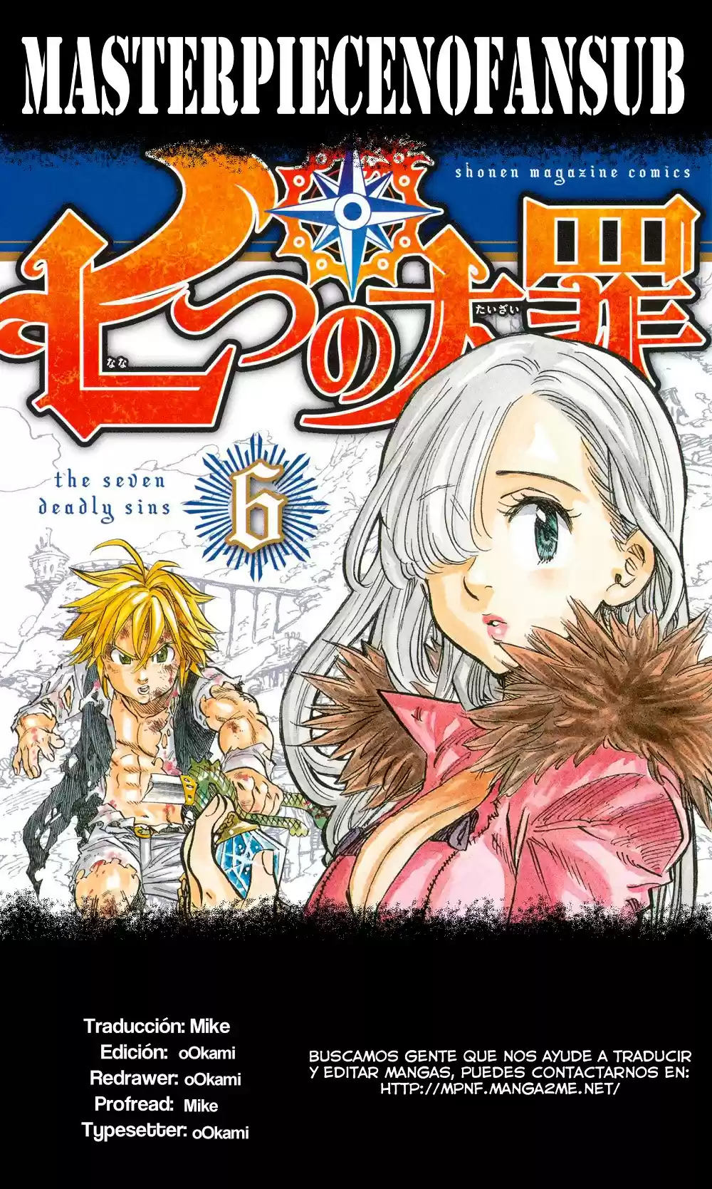 Nanatsu no Taizai: Chapter 62.5 - Page 1