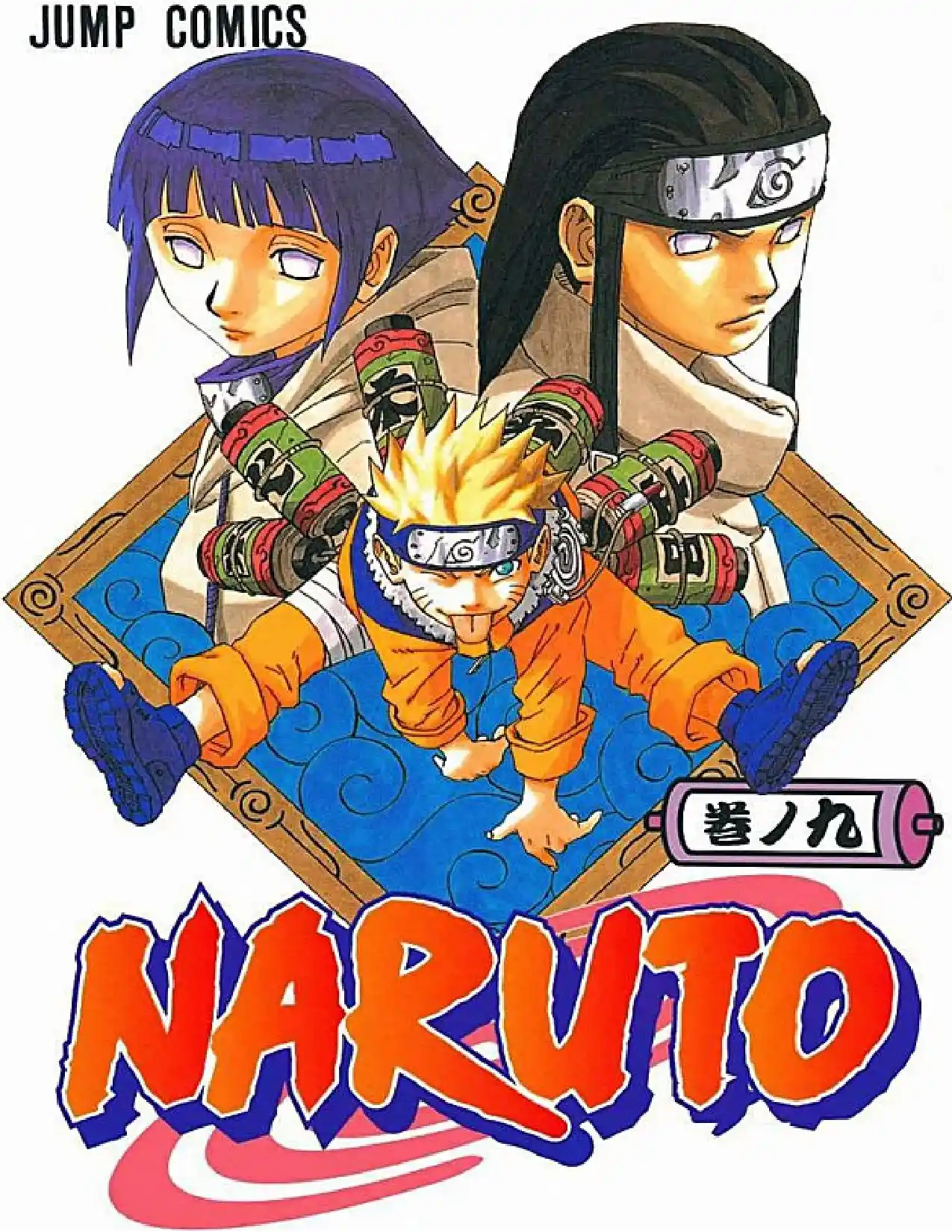 Naruto Full Color: Chapter 73 - Page 1