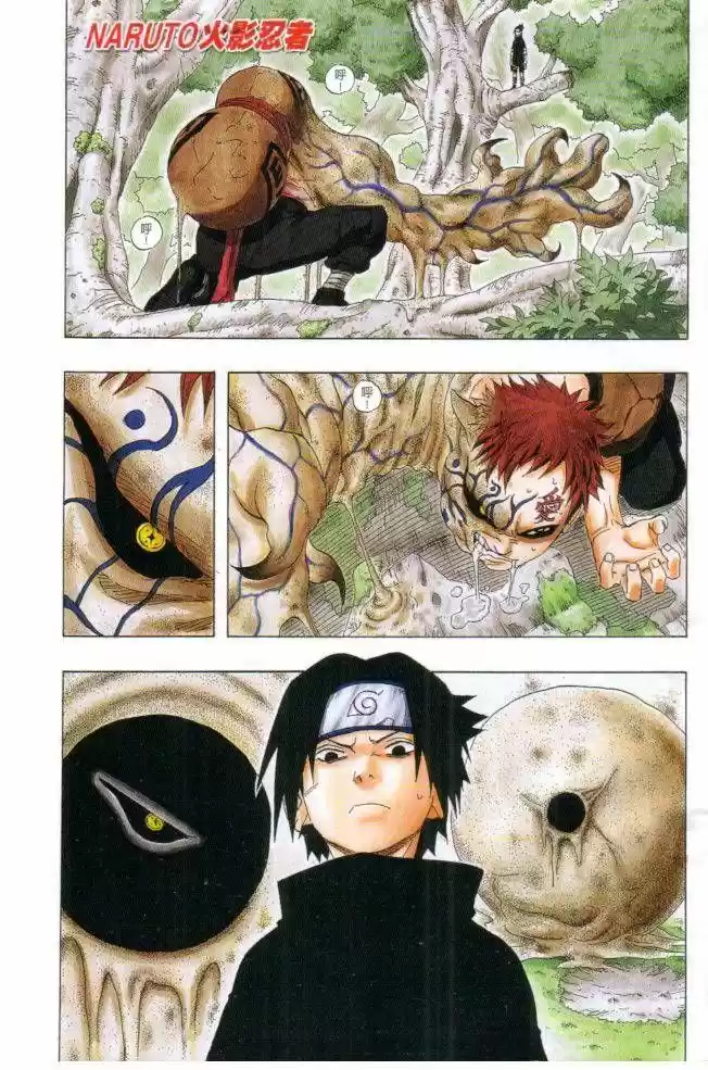 Naruto: Chapter 127 - Page 1