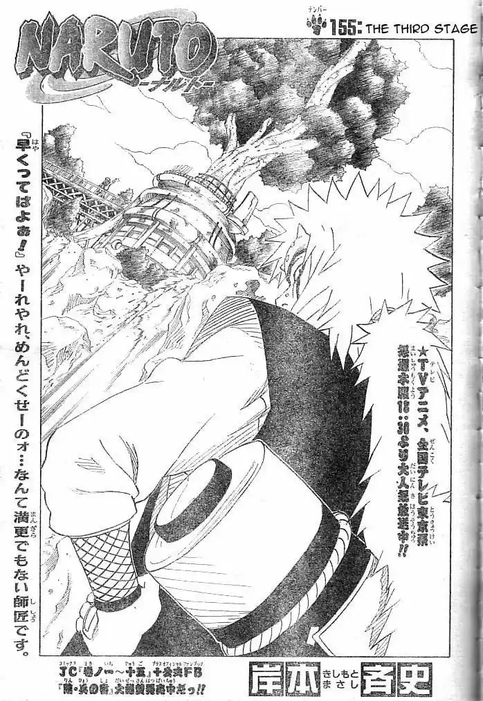 Naruto: Chapter 155 - Page 1
