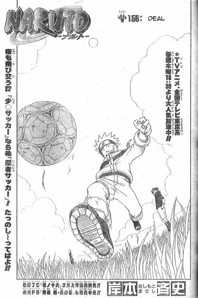 Naruto: Chapter 156 - Page 1