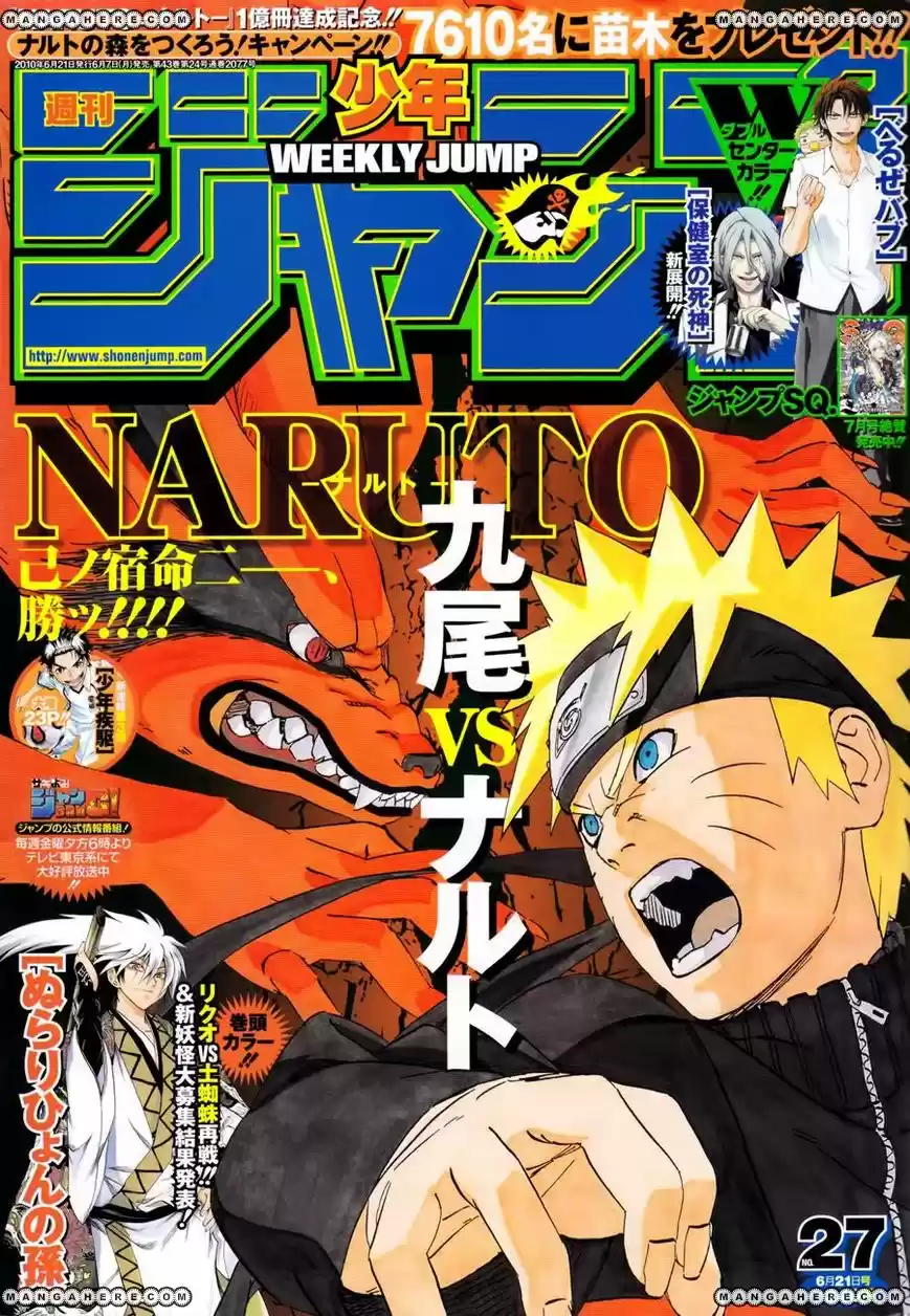 Naruto: Chapter 497 - Page 1