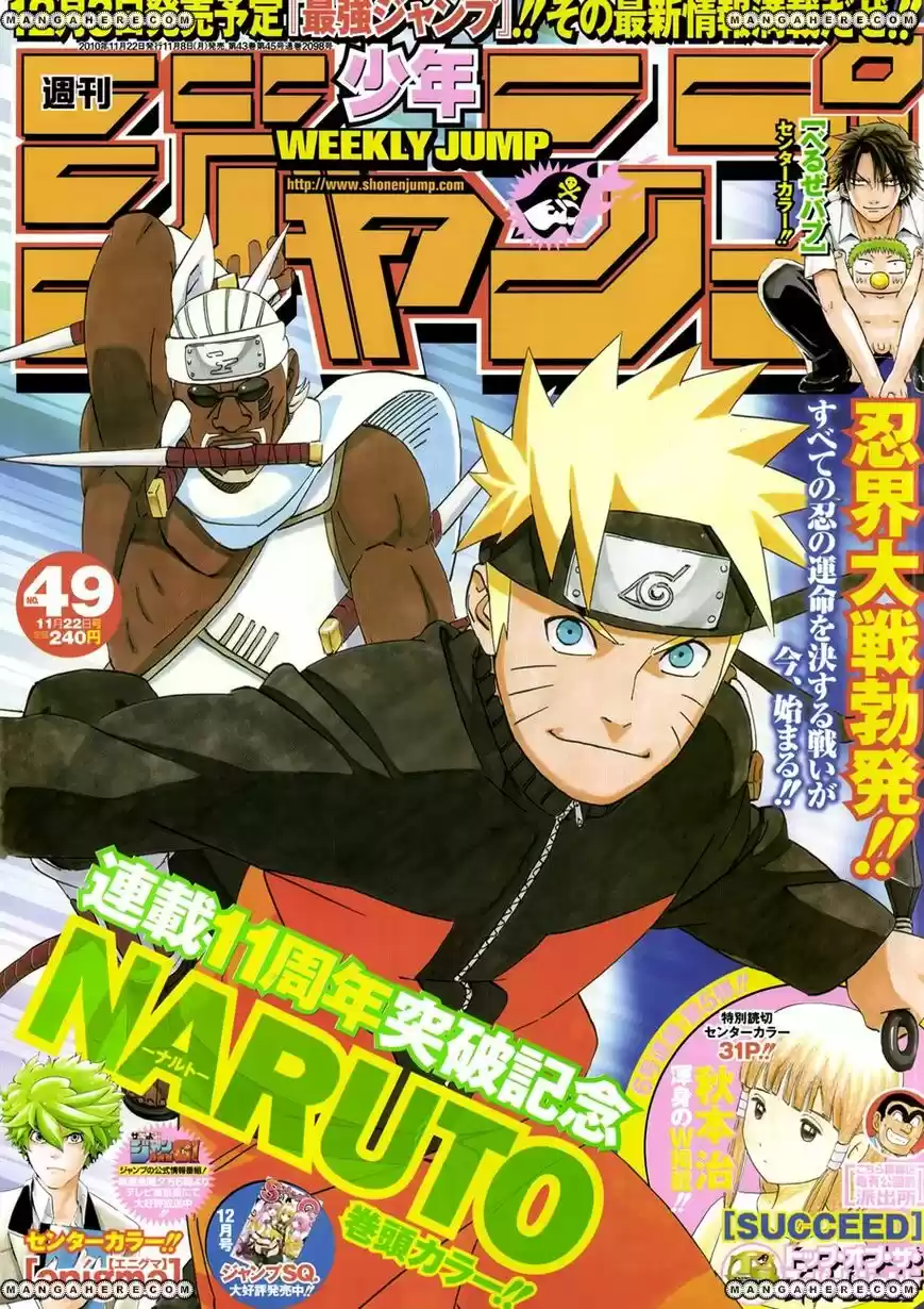 Naruto: Chapter 515 - Page 1
