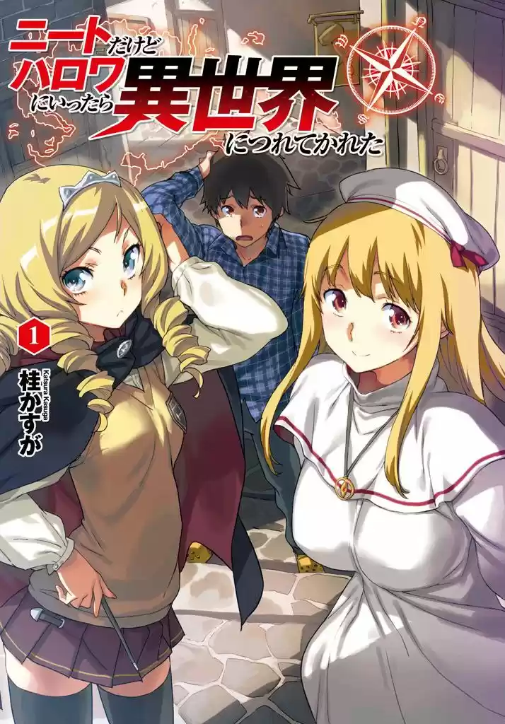 NEET Dakedo Hello Work Ni Ittara Isekai Ni Tsuretekareta (Novela: Chapter 1 - Page 1