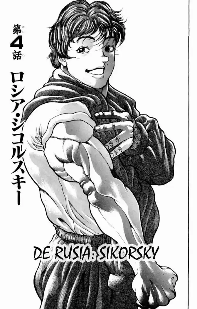New Grappler Baki: Chapter 4 - Page 1