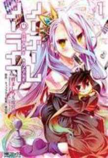 No Game No Life