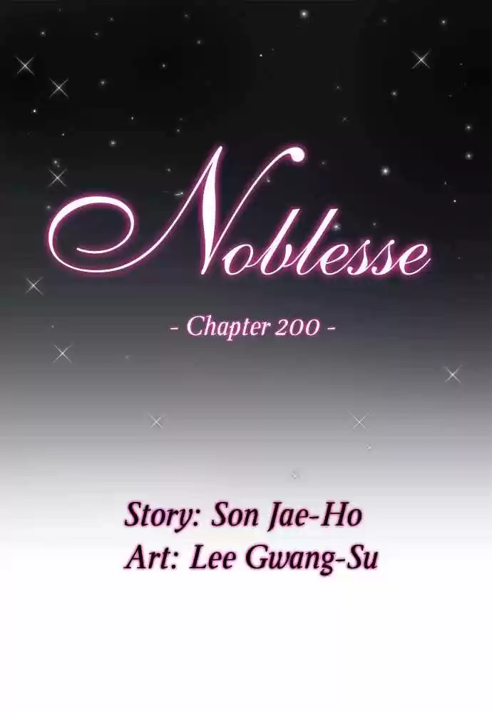 Noblesse: Chapter 200 - Page 1