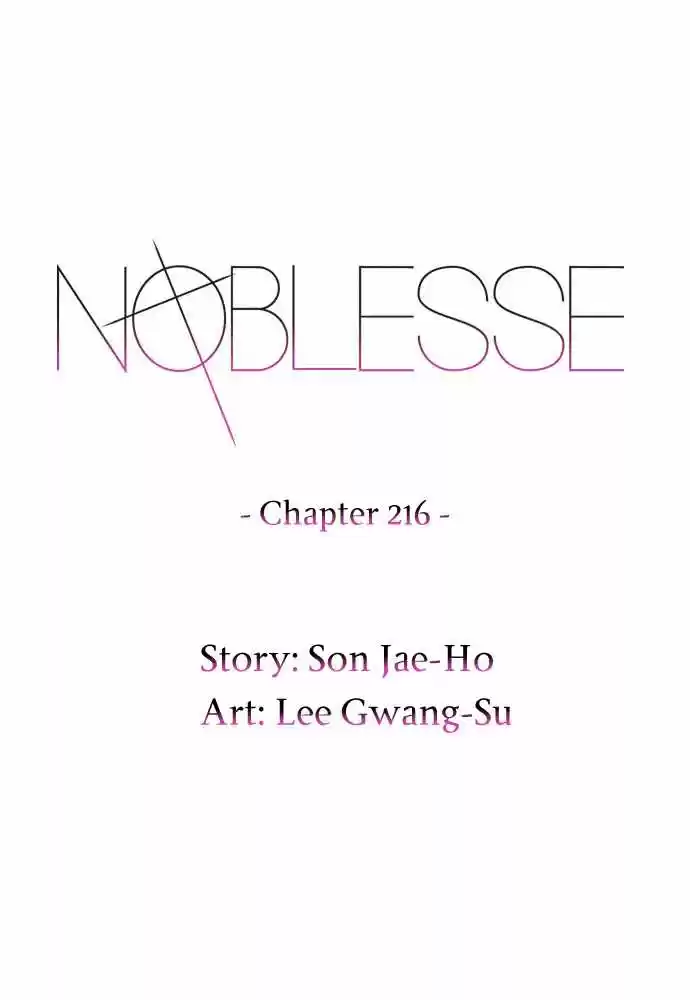 Noblesse: Chapter 216 - Page 1