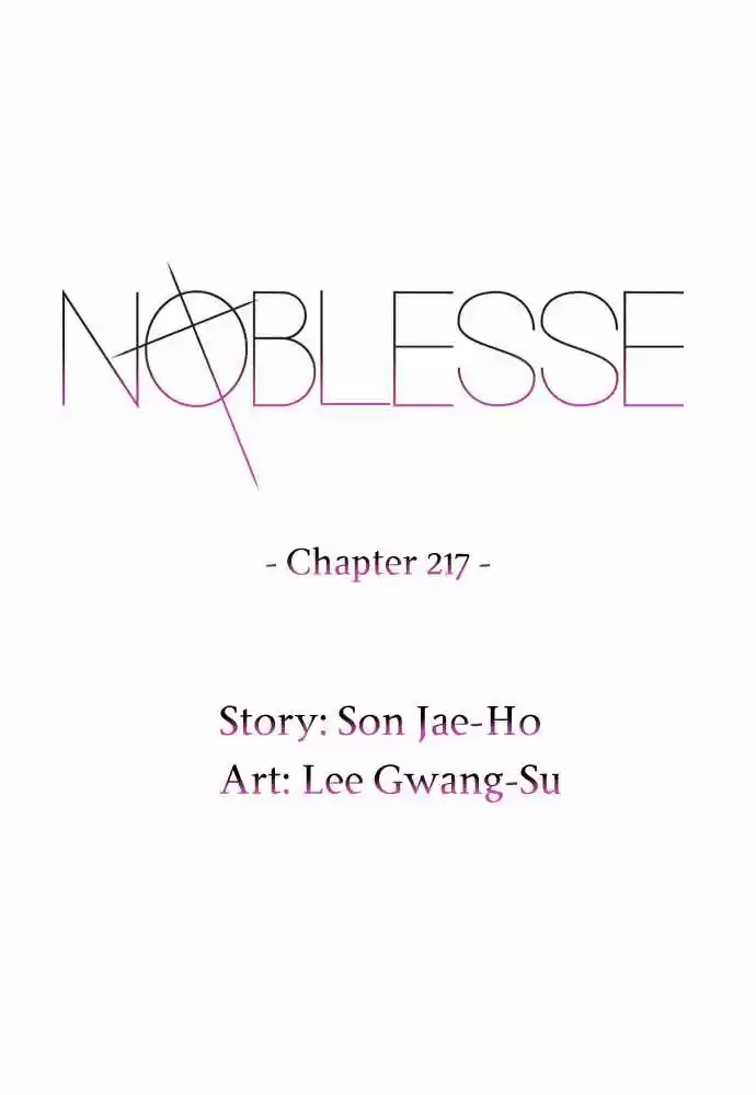 Noblesse: Chapter 217 - Page 1