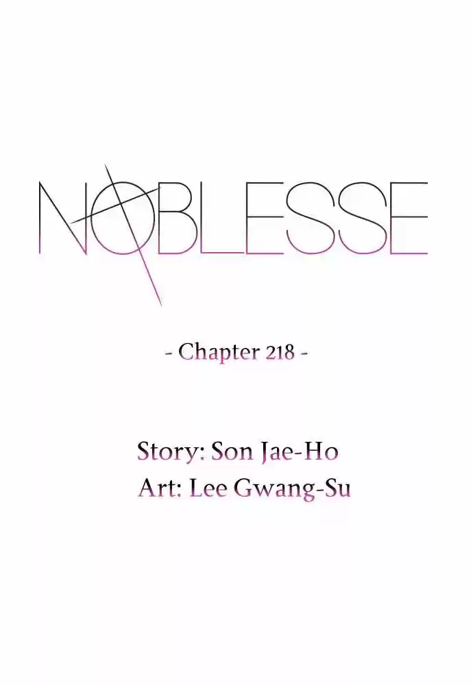 Noblesse: Chapter 218 - Page 1