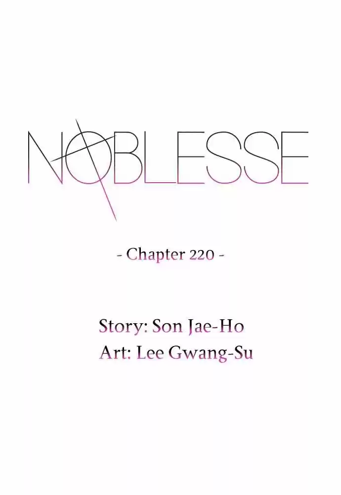 Noblesse: Chapter 220 - Page 1