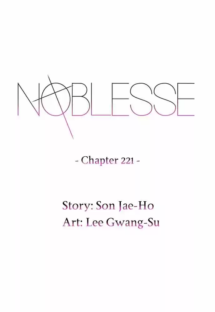 Noblesse: Chapter 221 - Page 1