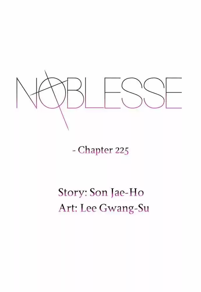 Noblesse: Chapter 225 - Page 1