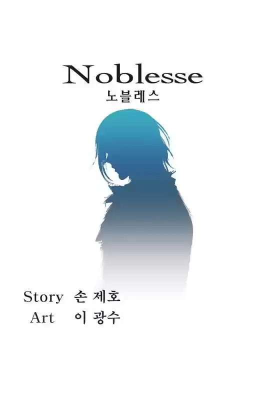 Noblesse: Chapter 24 - Page 1