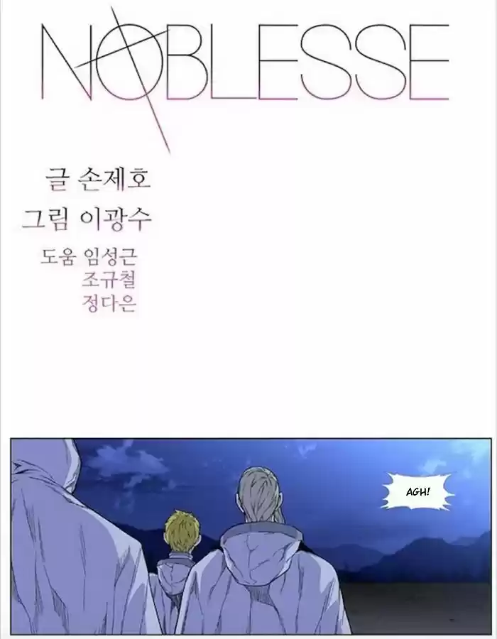 Noblesse: Chapter 425 - Page 1