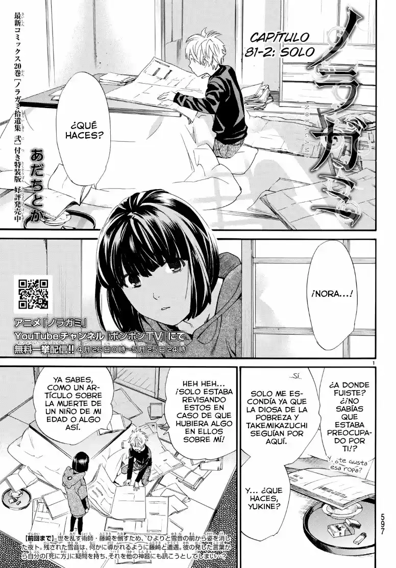 Noragami: Chapter 81 - Page 1