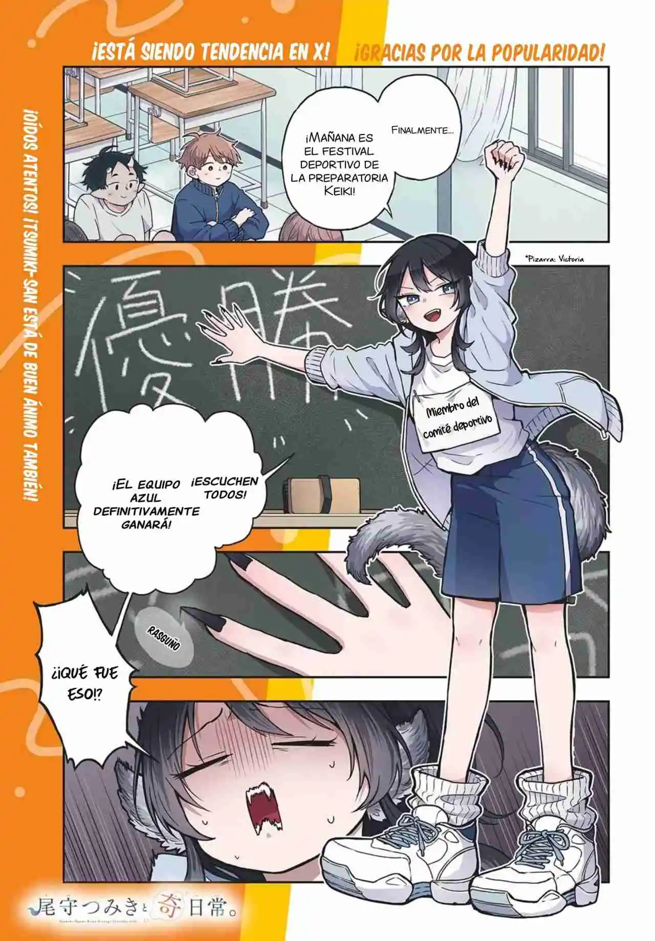 Ogami Tsumiki to Kinichijou.: Chapter 12 - Page 1