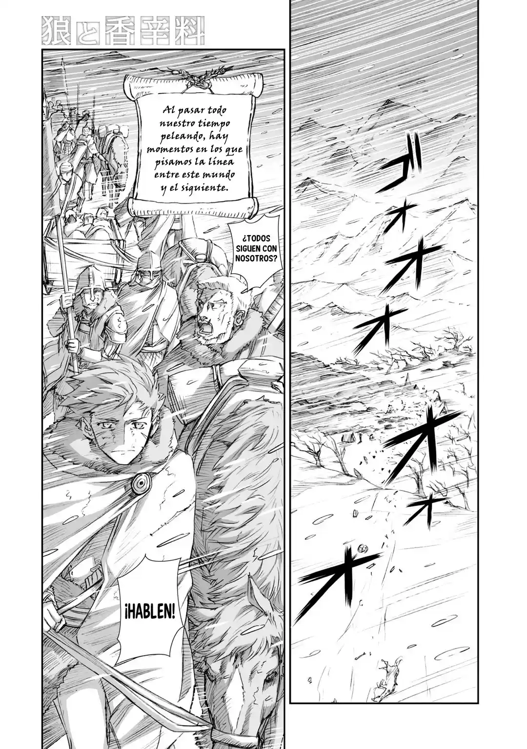 Okami To Koshinryo: Chapter 76 - Page 1