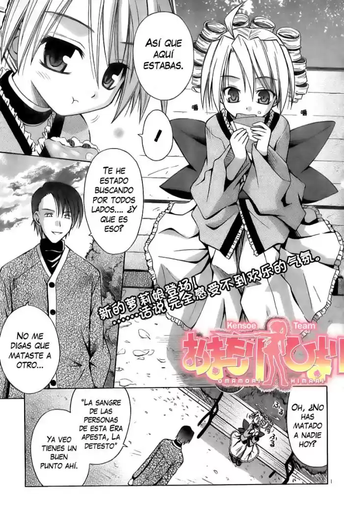 Omamori Himari: Chapter 28 - Page 1