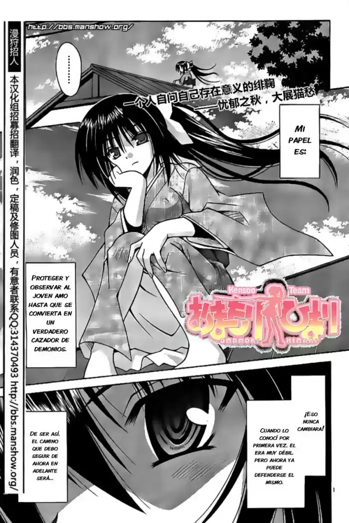 Omamori Himari: Chapter 30 - Page 1