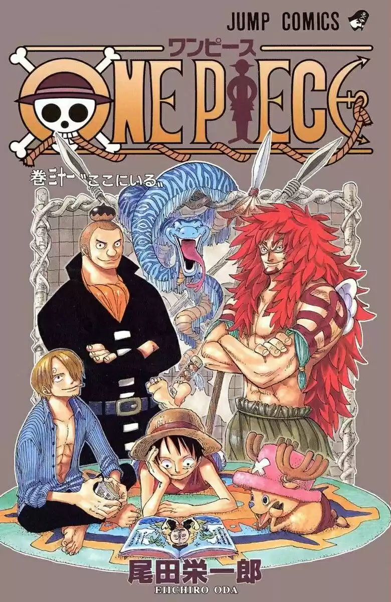 One Piece (full Color: Chapter 286 - Page 1